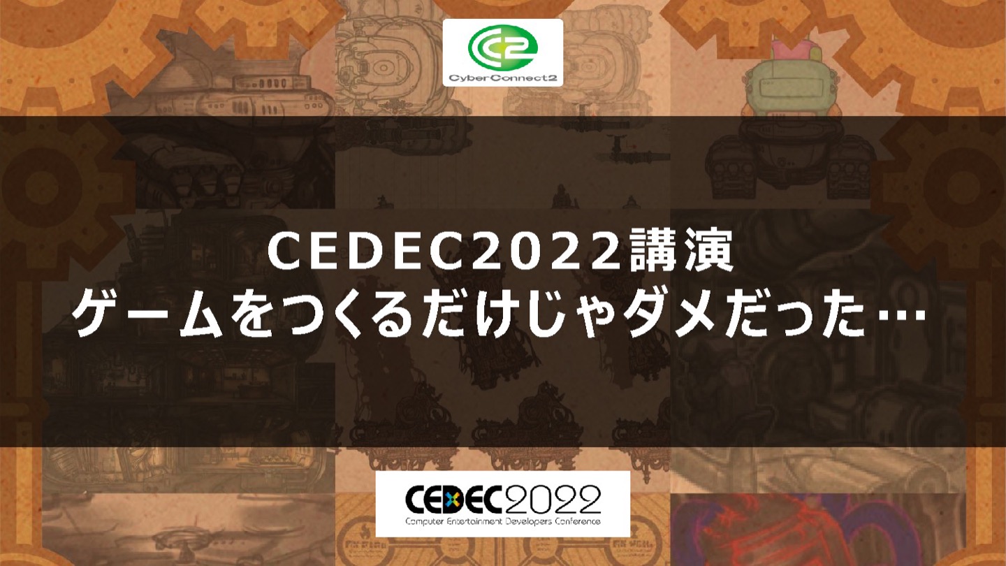 [CEDEC 2022] 自己当发行商也不容易，来看看《战场的赋格曲》所遭遇的全球发行问题 2%title%